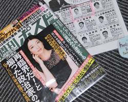 週刊ポスト 